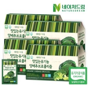 네이처드림 맛있는 유기농 양배추브로콜리즙 90ml 30포