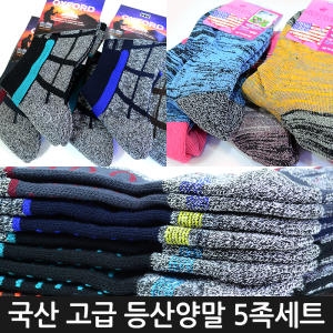 인파라 국산 두꺼운 겨울 등산양말 5족세트 멀티 통파일 장목