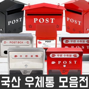 현대하드웨어 다가구스텐우편함 빨강
