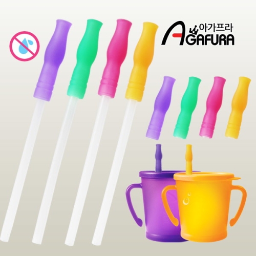 아가프라 실리콘 빨대탑 4P