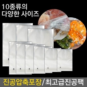 업소용 진공포장지 진공팩 35 x 45cm