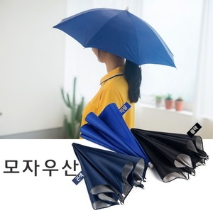  우산 모자 아이디어 원형