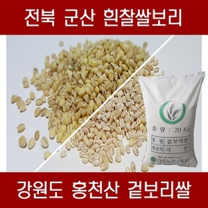 다온농산 2018 국산 겉보리쌀 20kg[1개]
