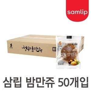 삼립  정통 밤만쥬 23gX50봉 밤빵 만쥬 옛날과자 간식 밤만주