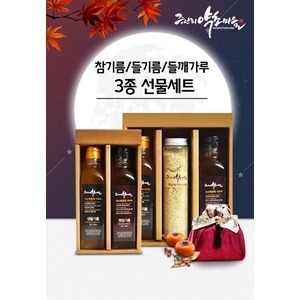 참기름3 종세트