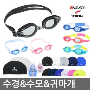스포컴 WING 성인용 아동용 수경 물안경 수모 수영용품 물놀이