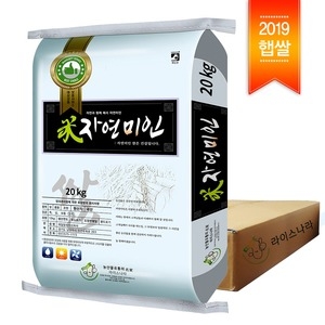라이스나라 2019 자연미인쌀 20kg[1개]