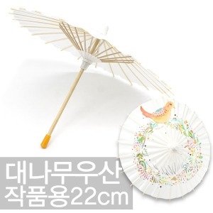 103254 대나무작품용우산 종이 한지