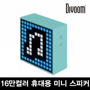 디붐 타임박스 미니