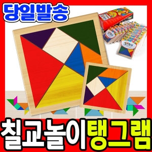 토단교재 칠교놀이