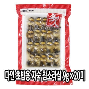 다인푸드 초밥용 자숙 참소라살 초소라    초밥재료