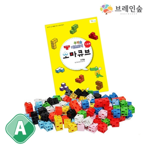 우드피아  사고력 소마큐브set A