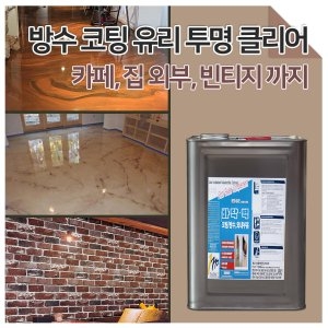메가 바닥투명코팅제  1액형/투명  바닥코팅제