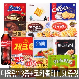 대용량 과자세트 F 카스타드 몽쉘 마가렛트 제크 쿠키