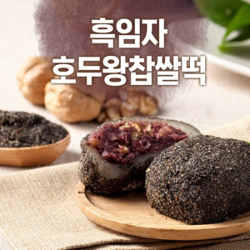 100 국산팥과찹쌀의 호두왕찹쌀떡
