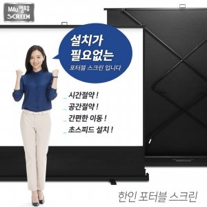 플랏플로우 매트 유압스크린 TP-P U 시리즈 [60인치]
