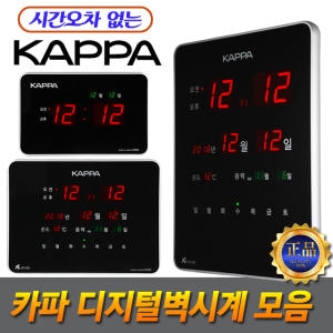 카파시계  벽걸이 디지털 전자 벽시계/국산/인쇄/5평-45평