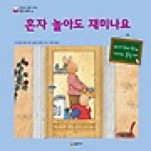 시공주니어  혼자 놀아도 재미나요