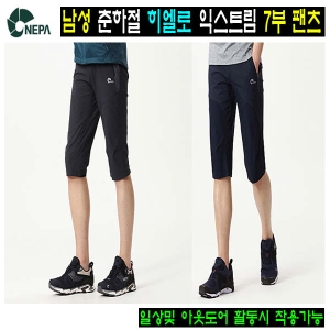 네파 남성 히엘로 익스트림 7부팬츠 (7E31731)