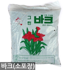그린랜드  난 조경용 바크 소포장 분갈이흙 흙 배양토 퇴비