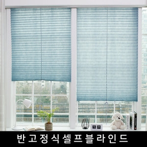 종이블라인드강력접착 커튼