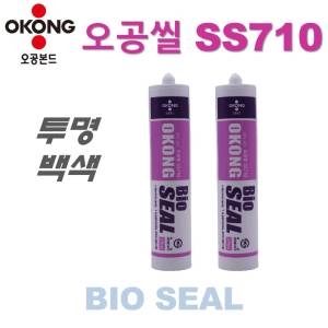 오공 바이오 실리콘 SS710
