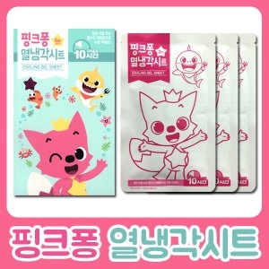 바이오플러스 핑크퐁 열냉각시트