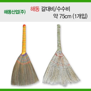 대복  해동 갈대비/수수비 약75cm 1개입 /빗자루/고운비