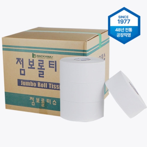 백화특수제지 민자 1겹 500m