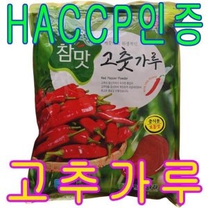 고추나라 참맛 고추가루 한식 양념