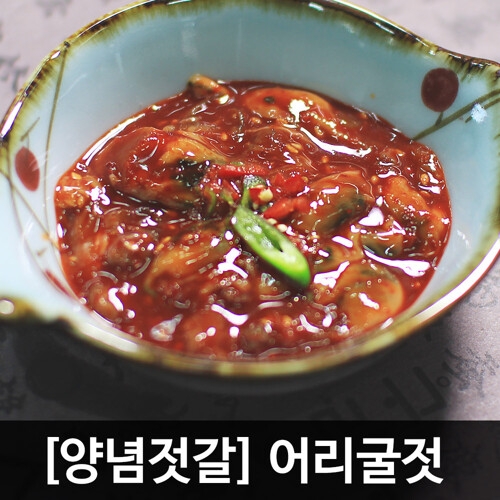 진일식품  강경/양념젓갈  식감과 풍미좋은 어리굴젓  특품