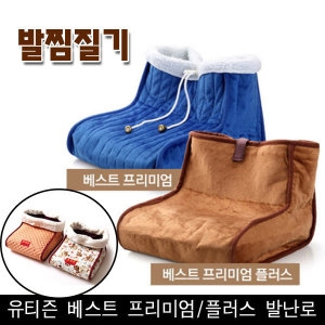 유티즌  맥반석 디지털 발난로 A형