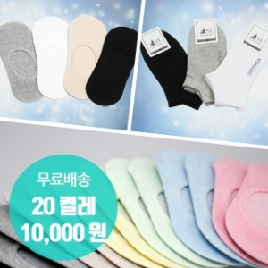  NY코튼클럽 남녀 클래식 페이크삭스 20켤레