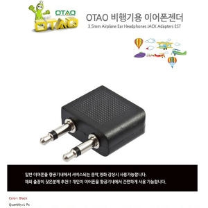 OTAO 비행기용 이어폰 젠더(OT3948)
