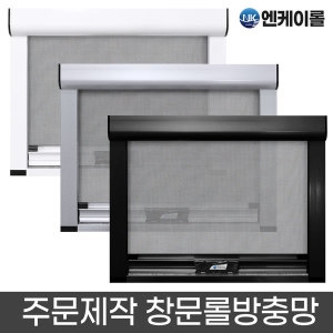  엔케이롤 프로젝트 창문 롤방충망 [50 x 60cm]