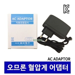 오므론 혈압계 전용 아답터/ adapter 어댑터