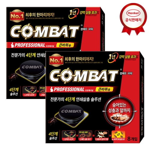 컴배트 파워 큰바퀴용 8개입