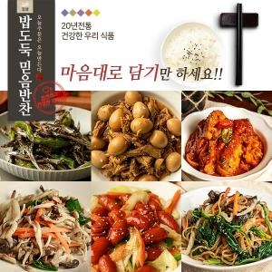 믿음반찬  명품반찬세트 11종 어머니 손맛
