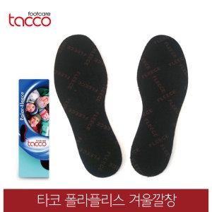 쿠디 폴라플리스 겨울깔창 폴라플리스 재질 W2A9E4A W2A9E4A