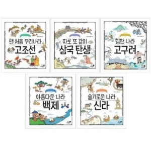 휴먼어린이 나의 첫 역사책