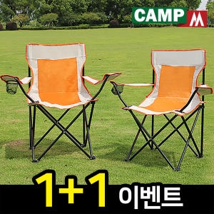 캠프엠 오렌지 메쉬 캠핑 의자
