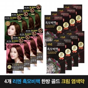 엘라스틴 ES 샴푸하듯 간편 염색