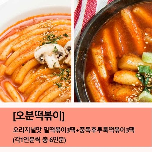 궁중떡볶이3팩 중독후루룩 - 에누리 가격비교