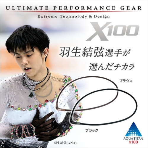 화이텐 라쿠와넥 X100 건강목걸이 (초퍼)