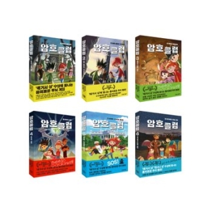 가람어린이 암호 클럽 세트(6권)