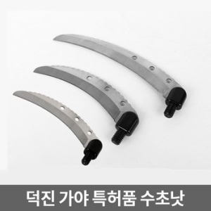 싸파 덕진가야 특허품 수초낫 中  /스테인레스 재질 수초제거기