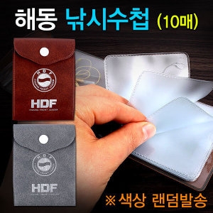 해동 낚시수첩 채비집/바늘