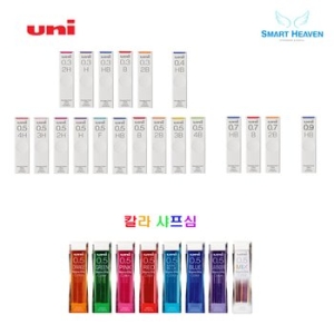 UNI  유니 UNI-202ND 샤프심 0.3/0.5/0.7/0.9mm 2H/H/HB/B/2B UNI-202ND