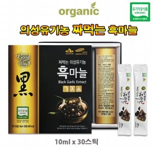 의성유기농 짜먹는흑마늘/발효 흑마늘/유기농흑마늘/