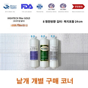 필텍코리아 HBCHO-001 호환필터 C형 [세디멘트]